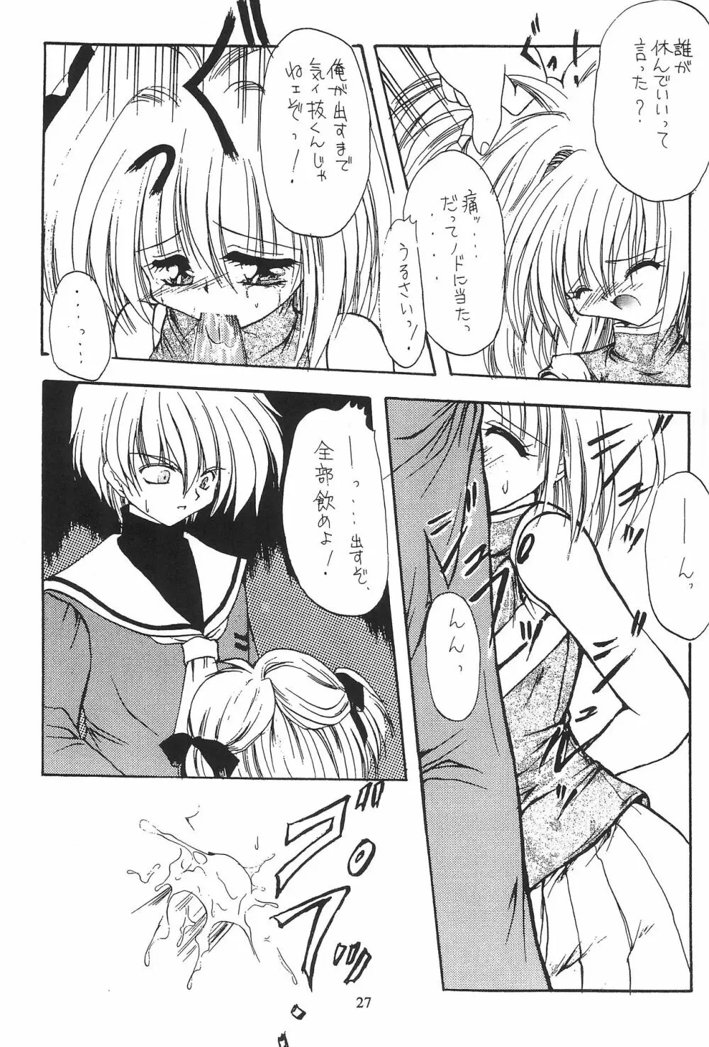 並木通り - page29