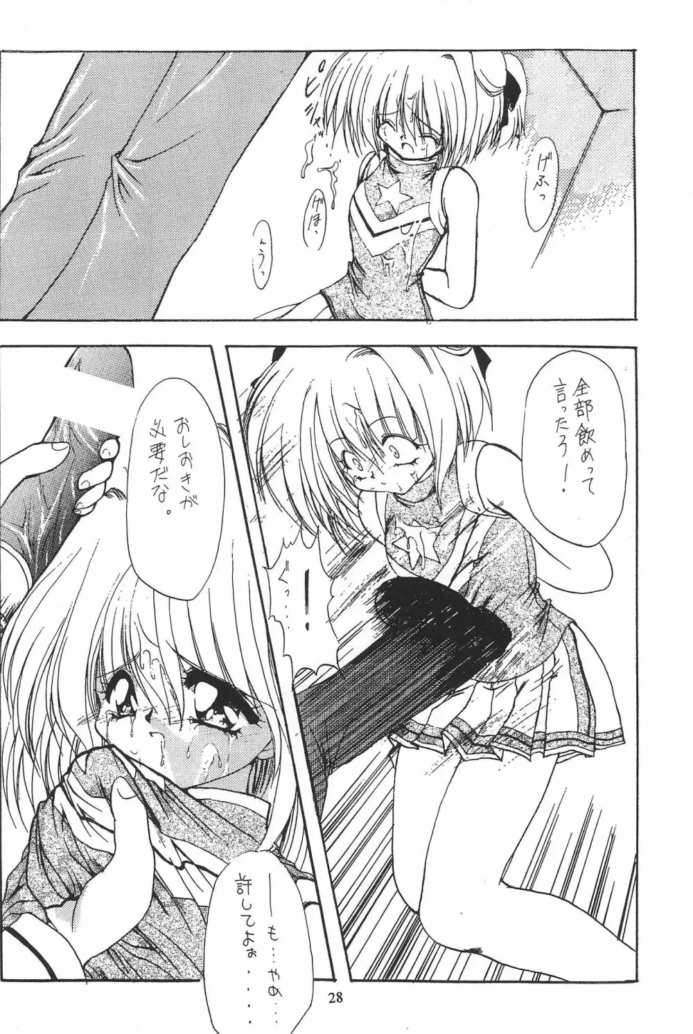 並木通り - page30