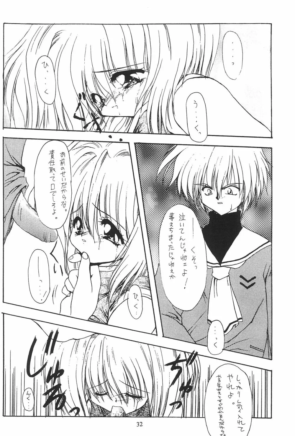 並木通り - page34