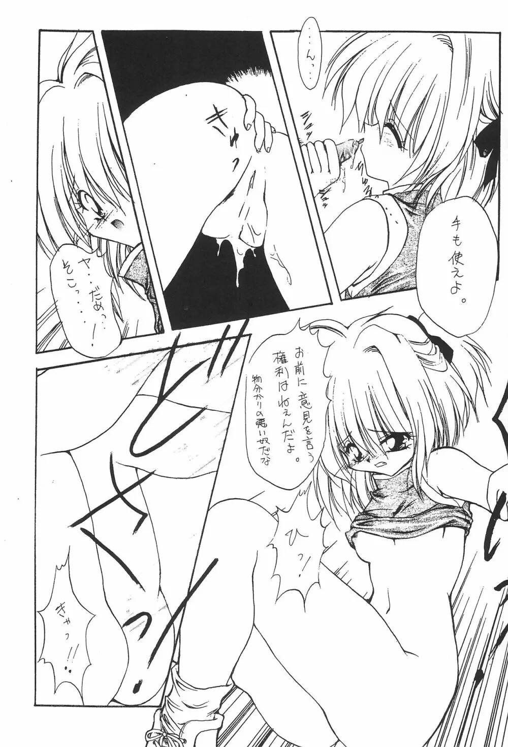 並木通り - page35