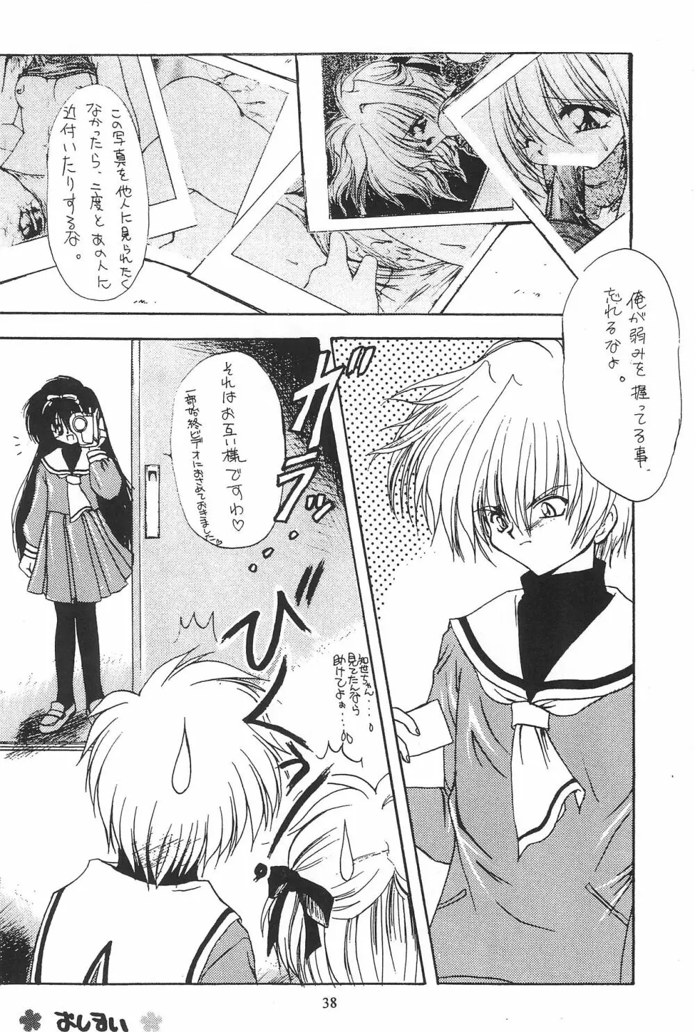 並木通り - page40