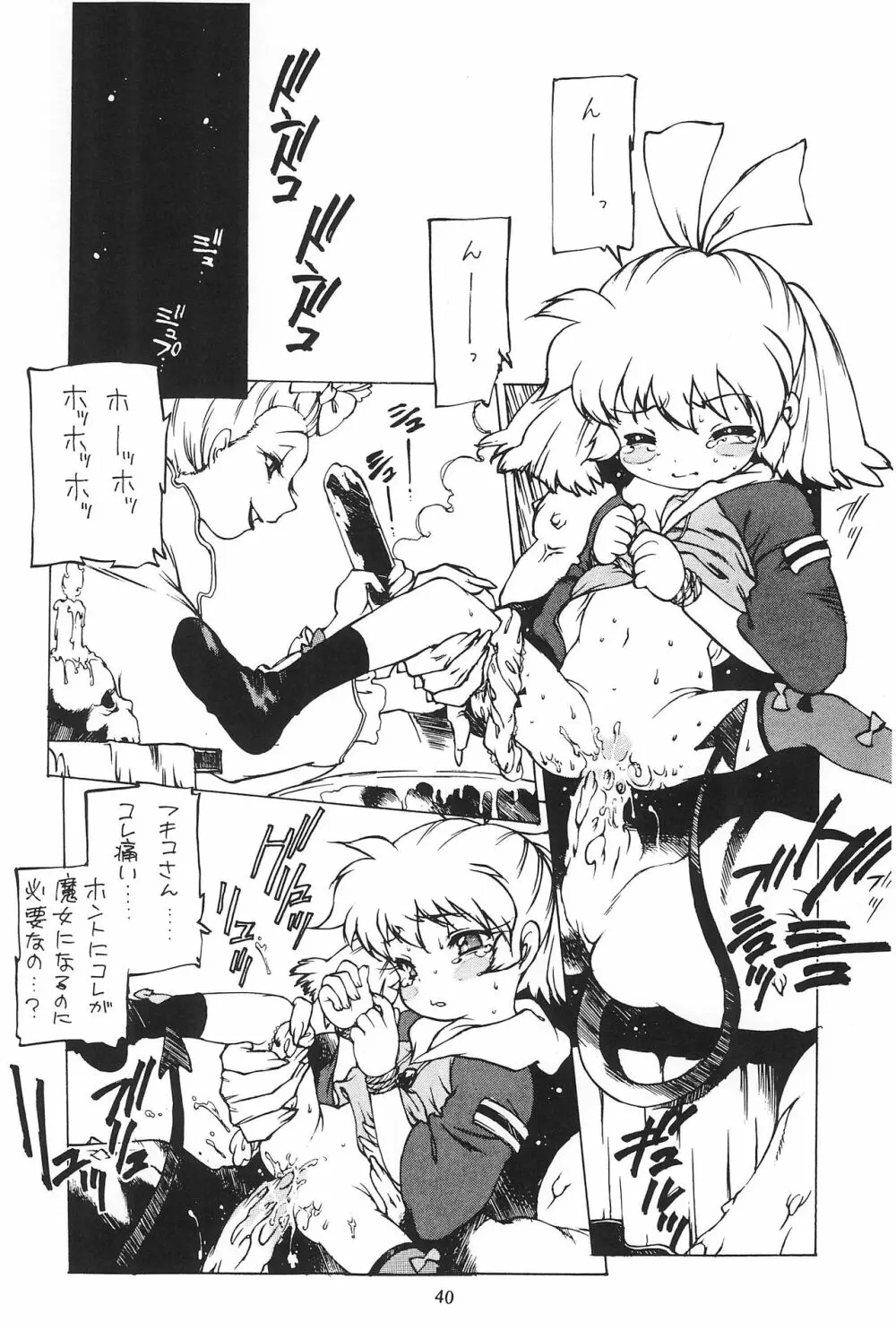 並木通り - page42