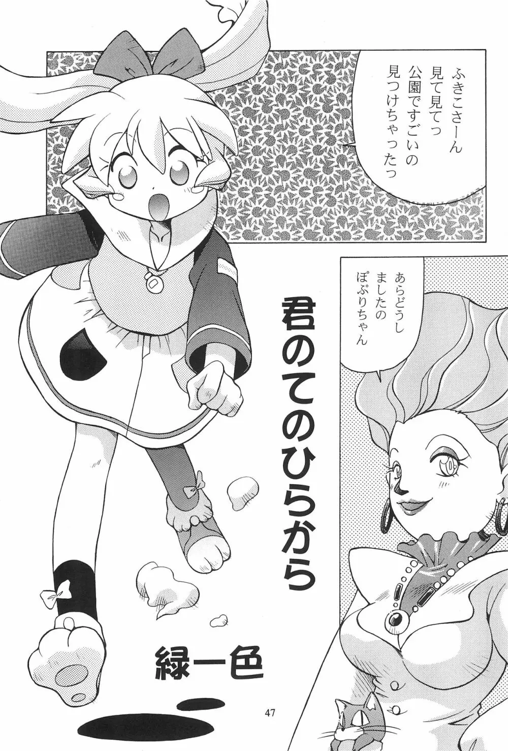 並木通り - page49