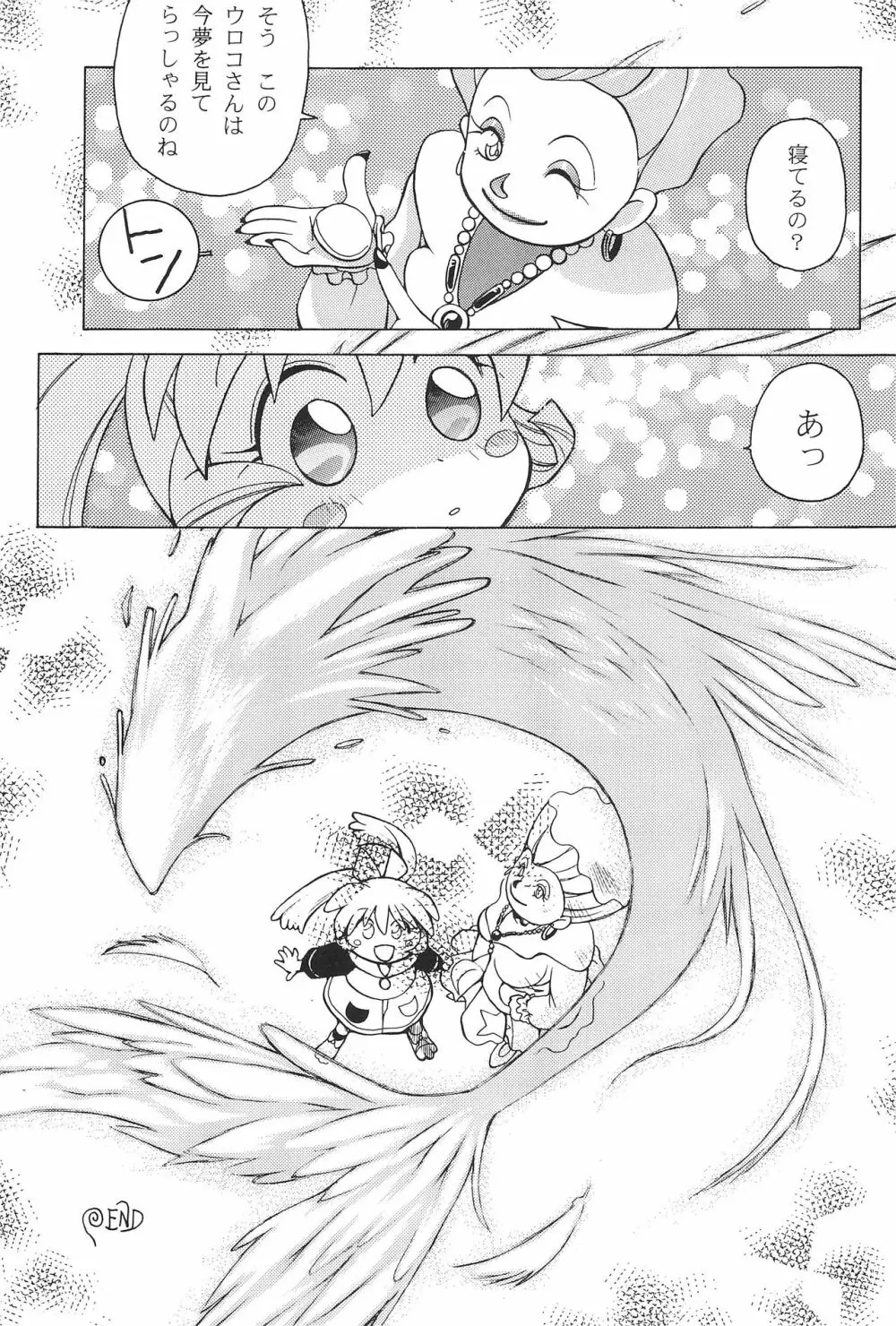 並木通り - page51