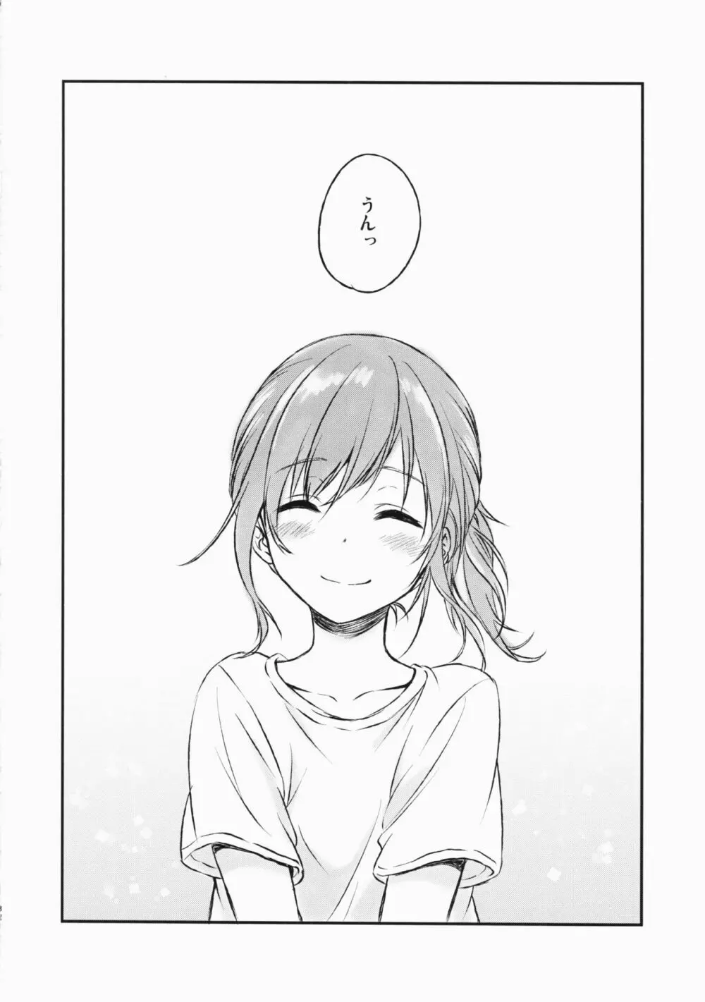 君だけのポニーテール 2 - page31