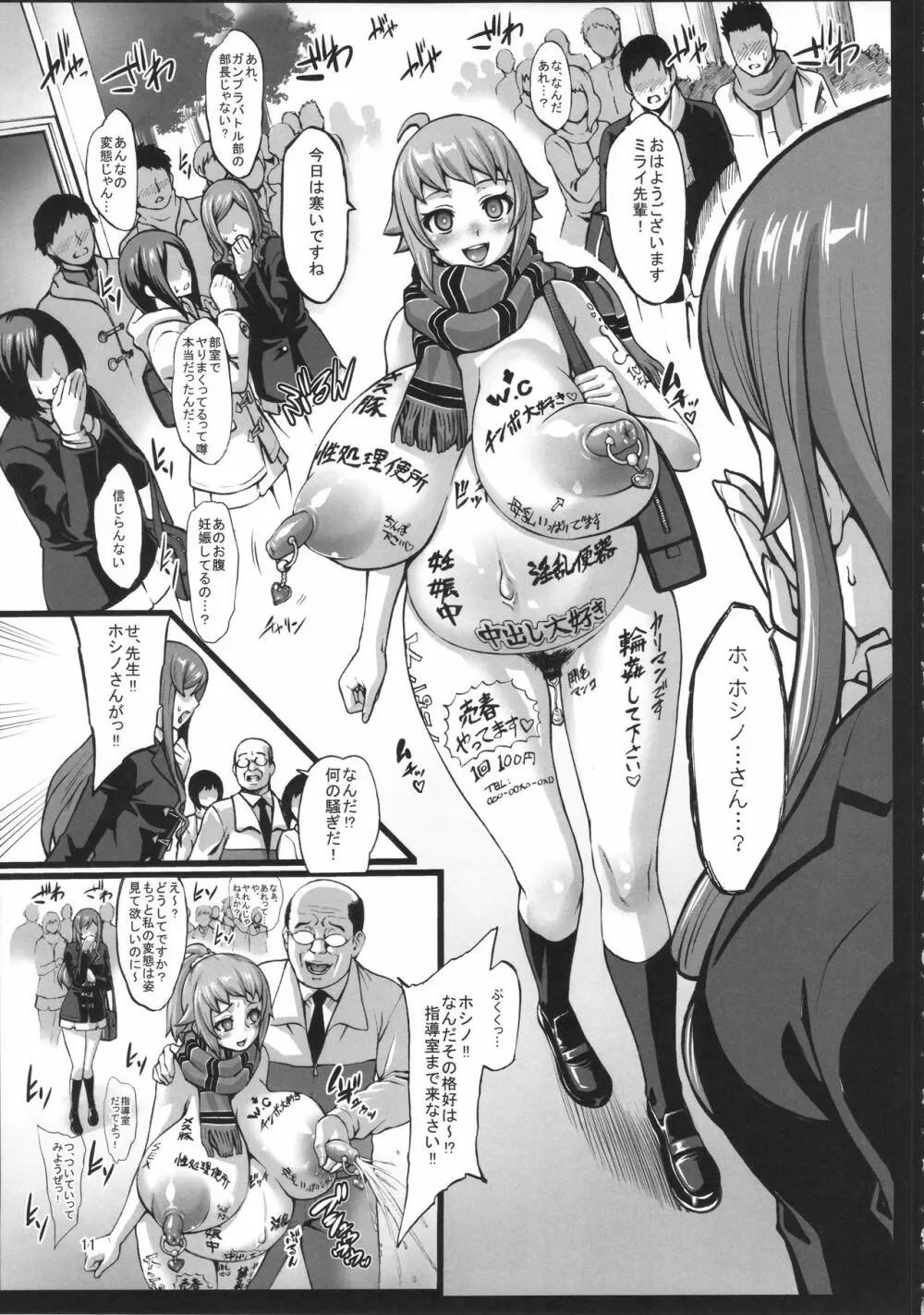 おまけのまとめ+α - page12