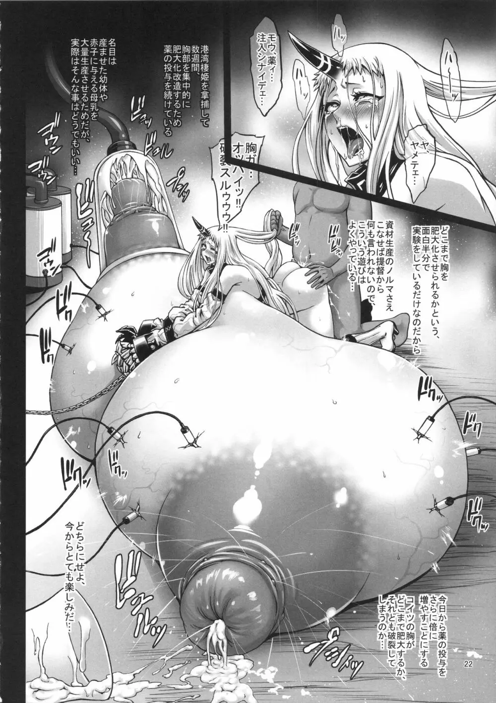 おまけのまとめ+α - page23