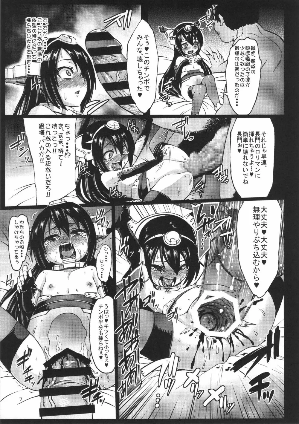 おまけのまとめ+α - page8