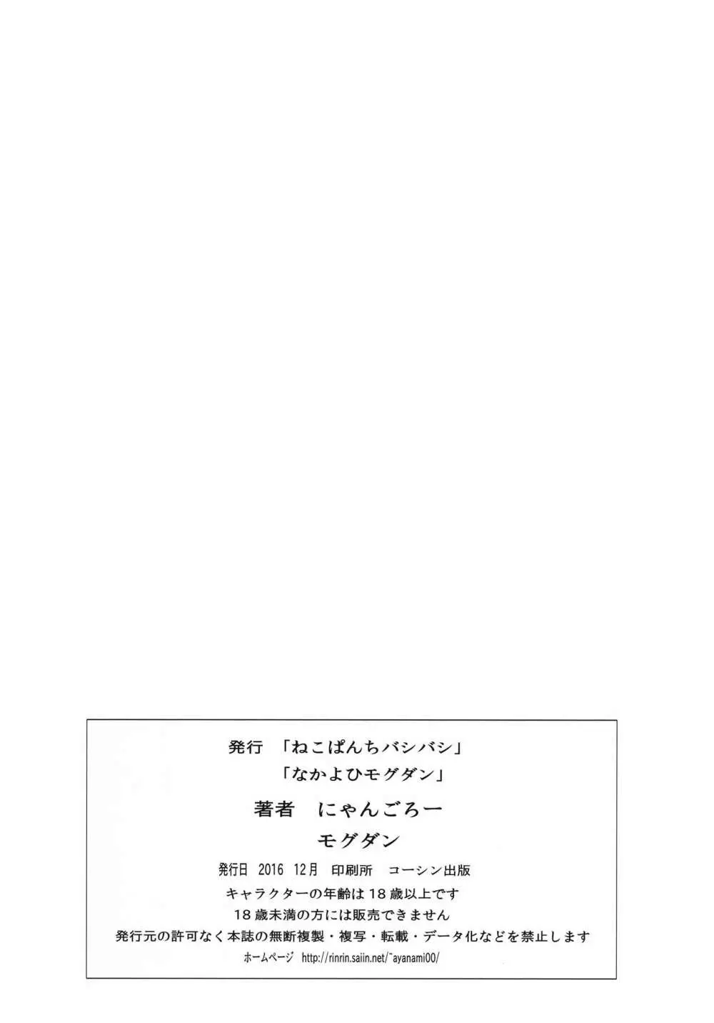 秘密 総集編用ラフ本 - page42