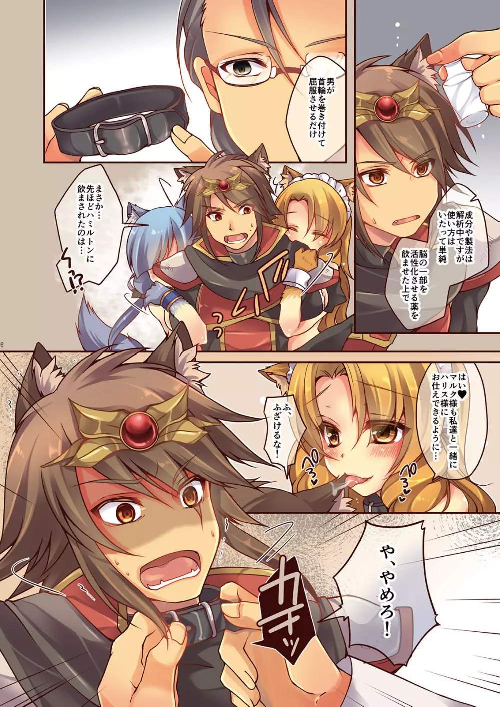 堕ちる王子 - α to ω - - page38