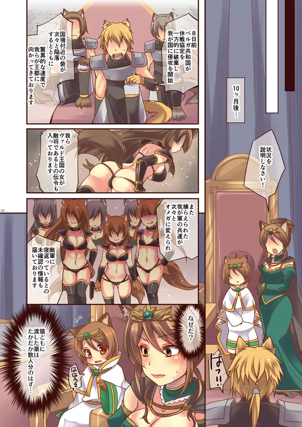 堕ちる王子 - α to ω - - page61