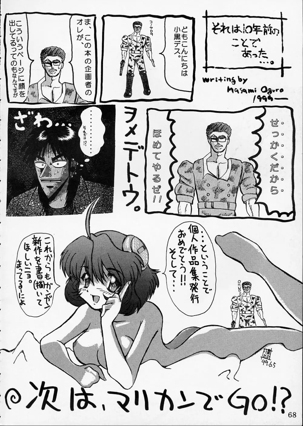 PINK GRAPEFRUIT - page66