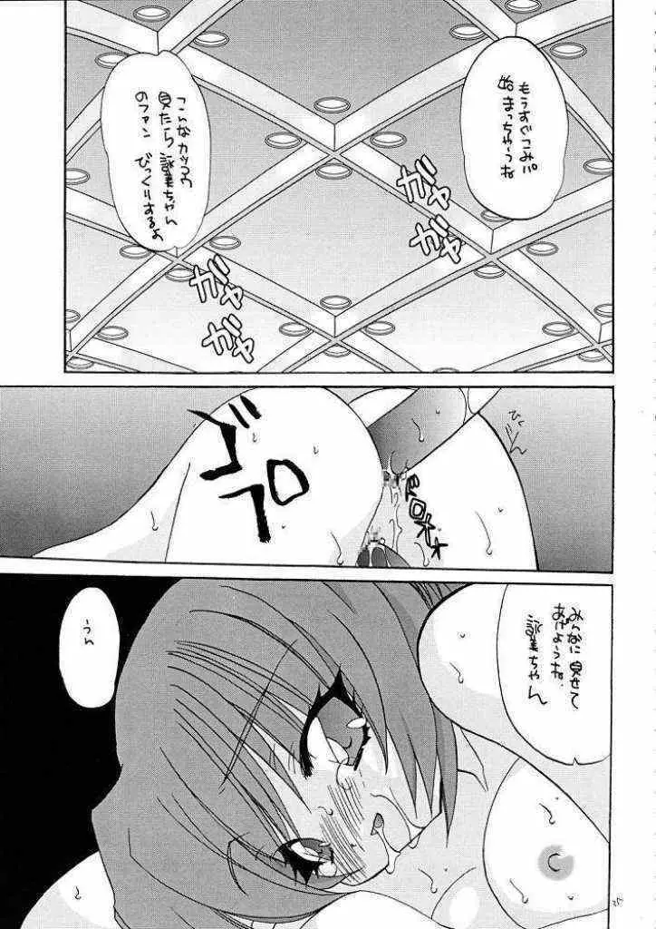 具・満タン 7 - page22