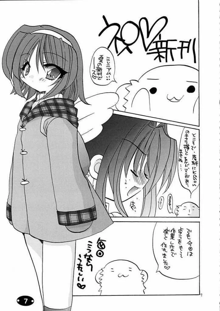 具・満タン 7 - page4