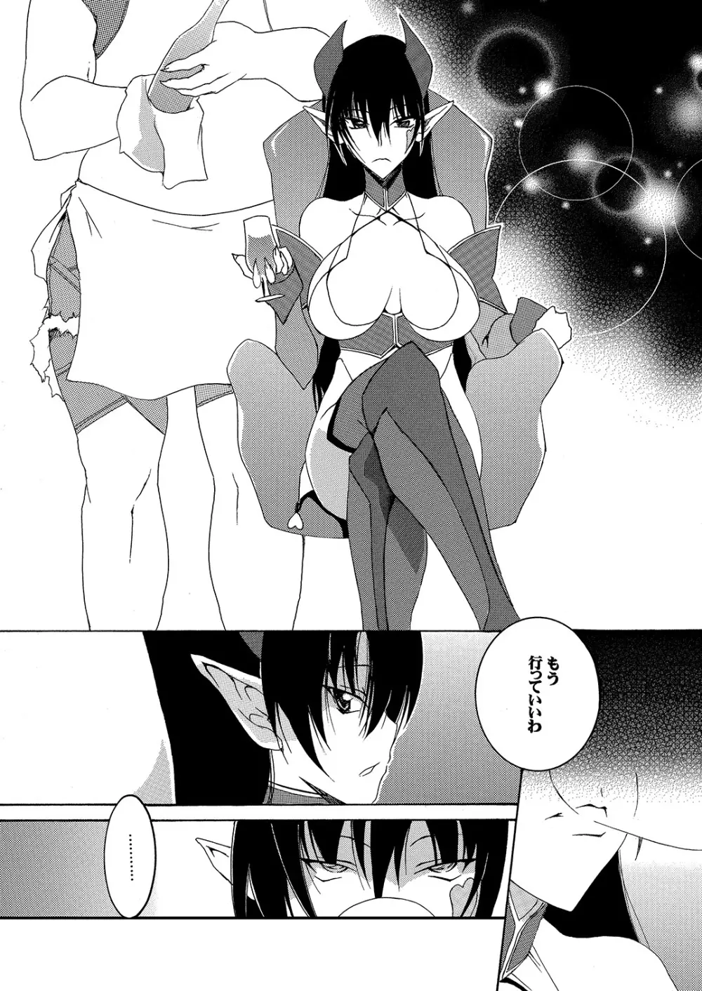 元魔法少女復讐奴隷 02 - page18