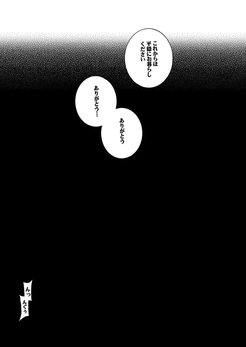 元魔法少女復讐奴隷 02 - page6