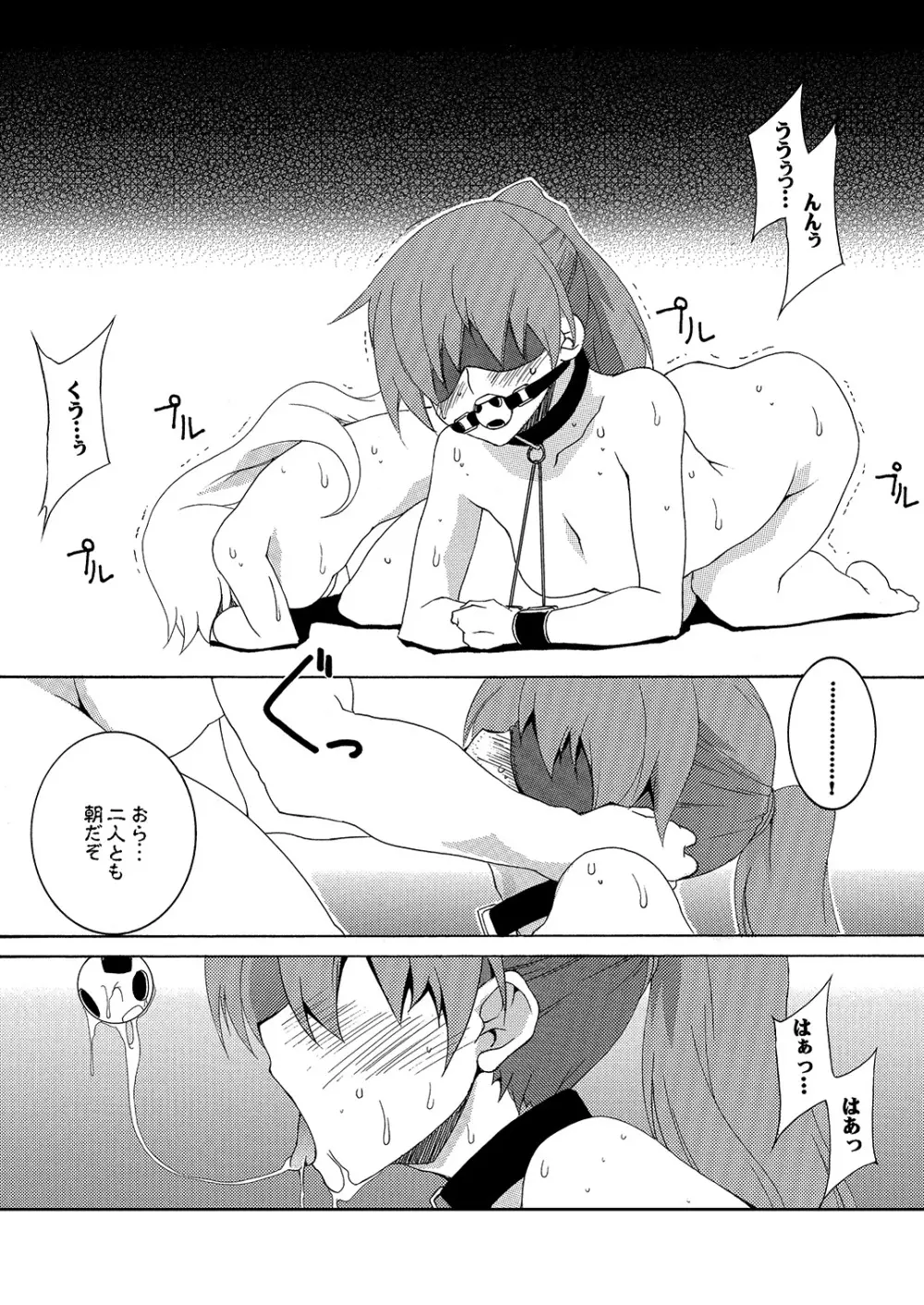 元魔法少女復讐奴隷 02 - page7