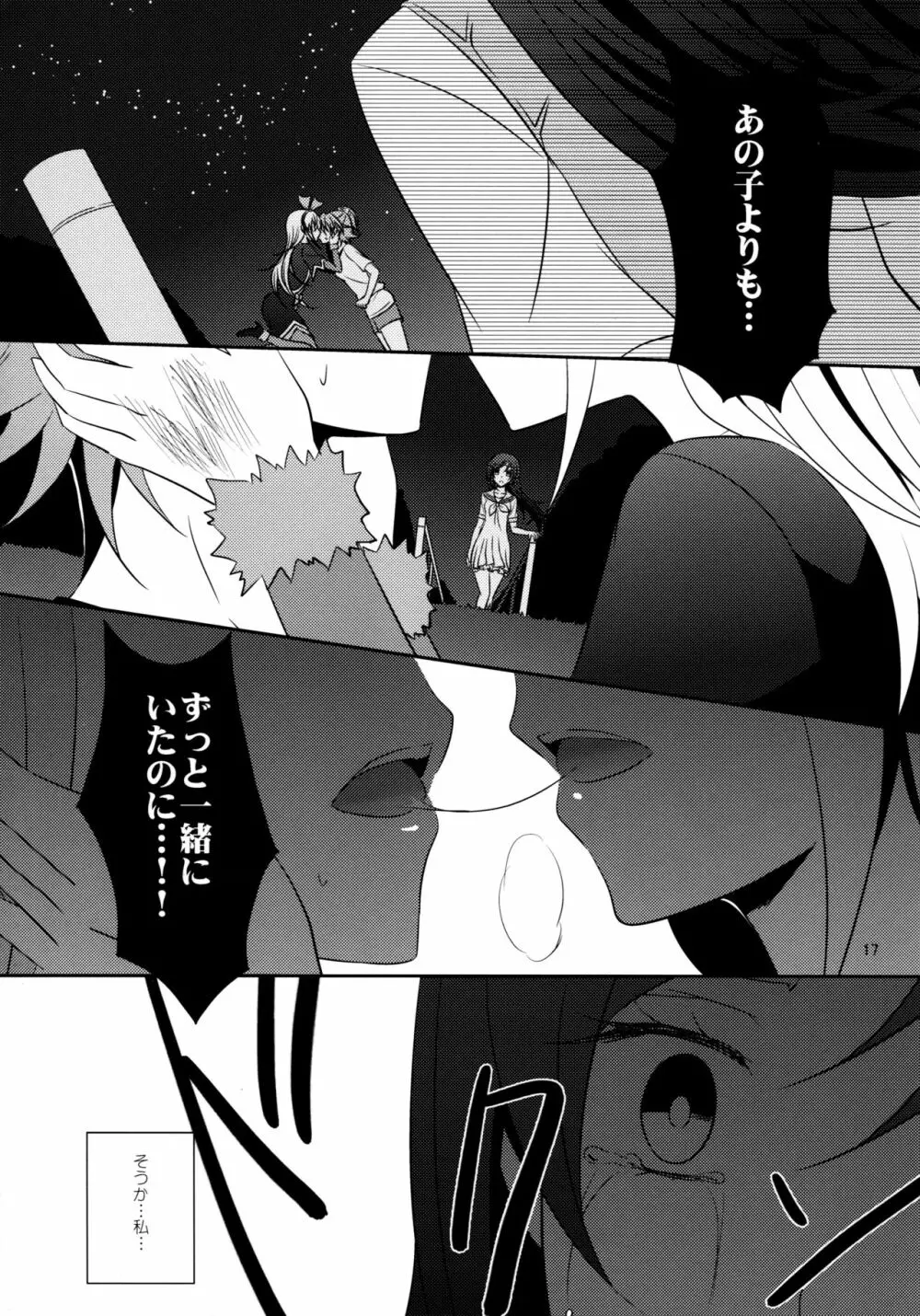 Re：Birth - page18