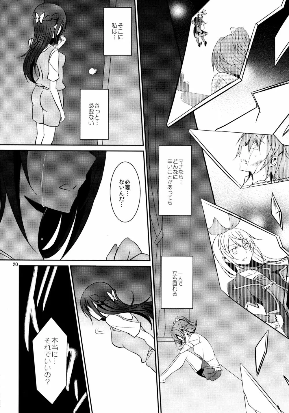 Re：Birth - page21