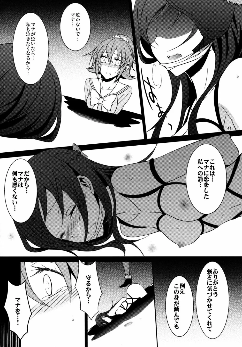 Re：Birth - page42