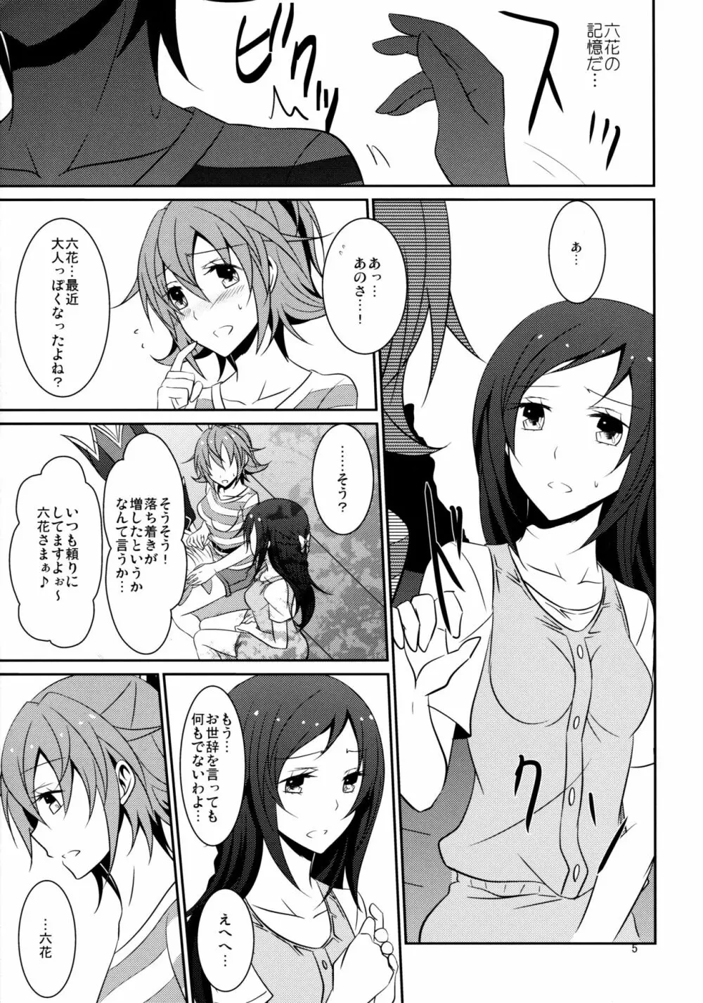Re：Birth - page6