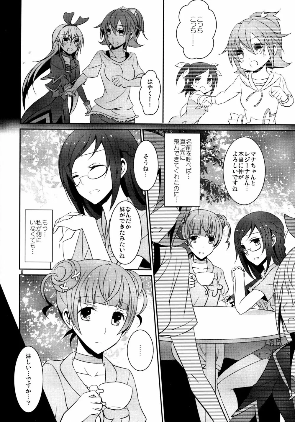Re：Birth - page9
