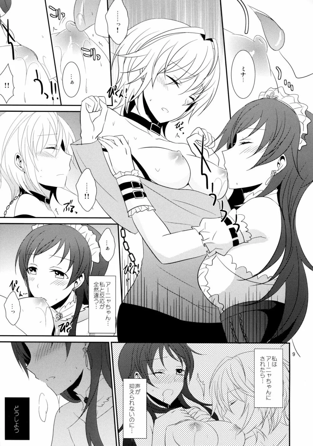 SWEET MEMORIES - page10