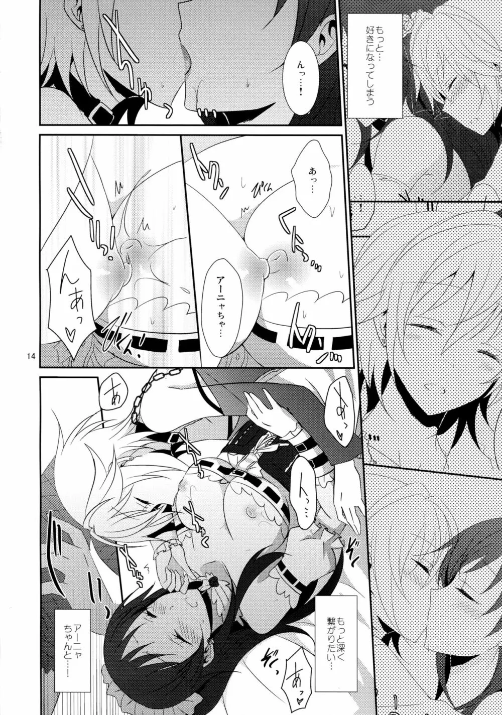 SWEET MEMORIES - page15