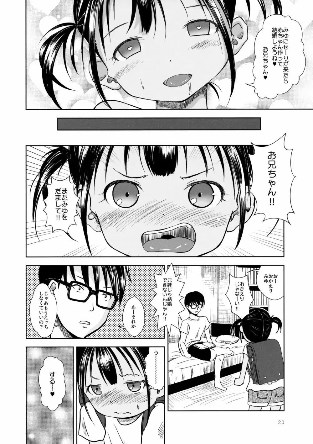 Little Girl - page19