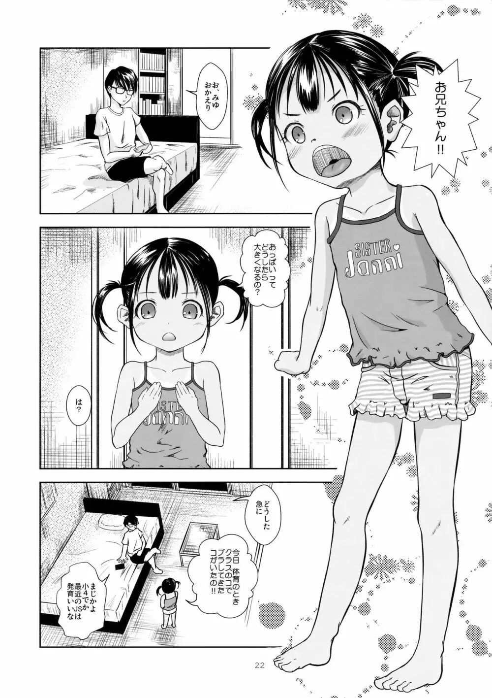 Little Girl - page21
