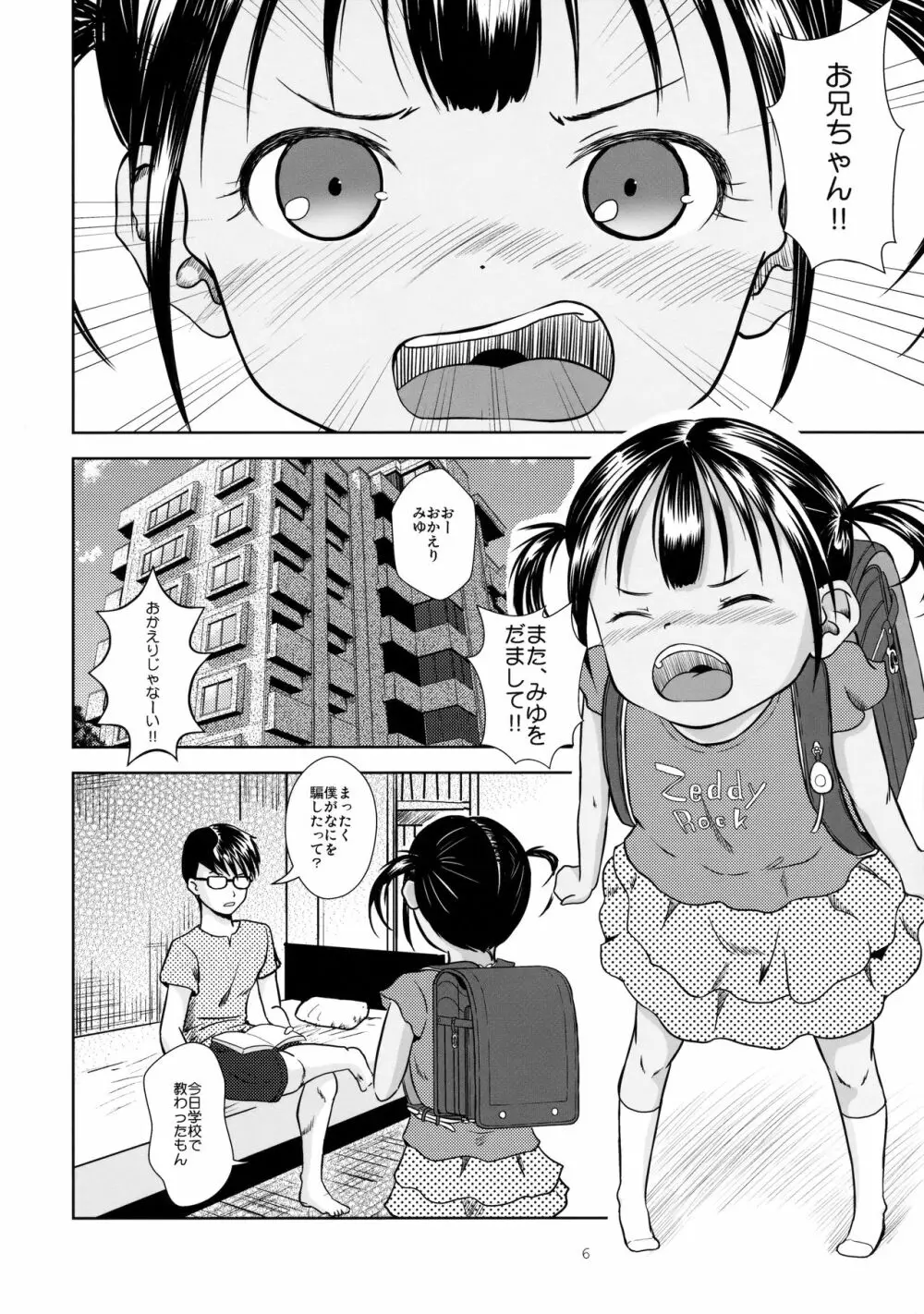 Little Girl - page5