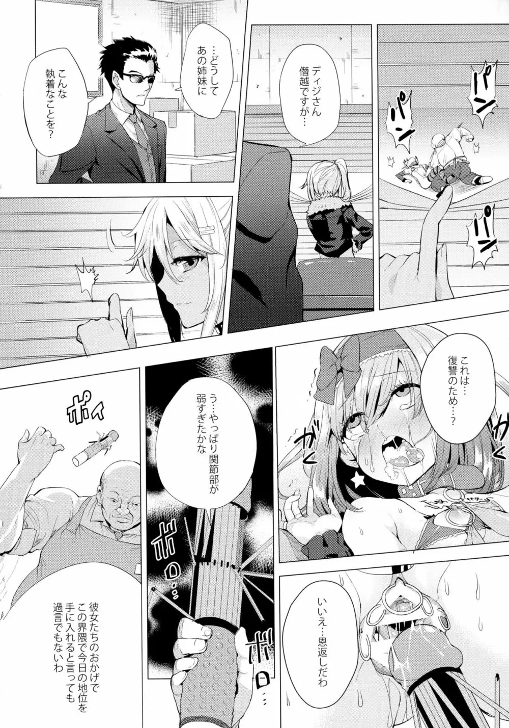 INDEXGIRLS 09 ふたなり生徒会長露出恥辱調教 - page43