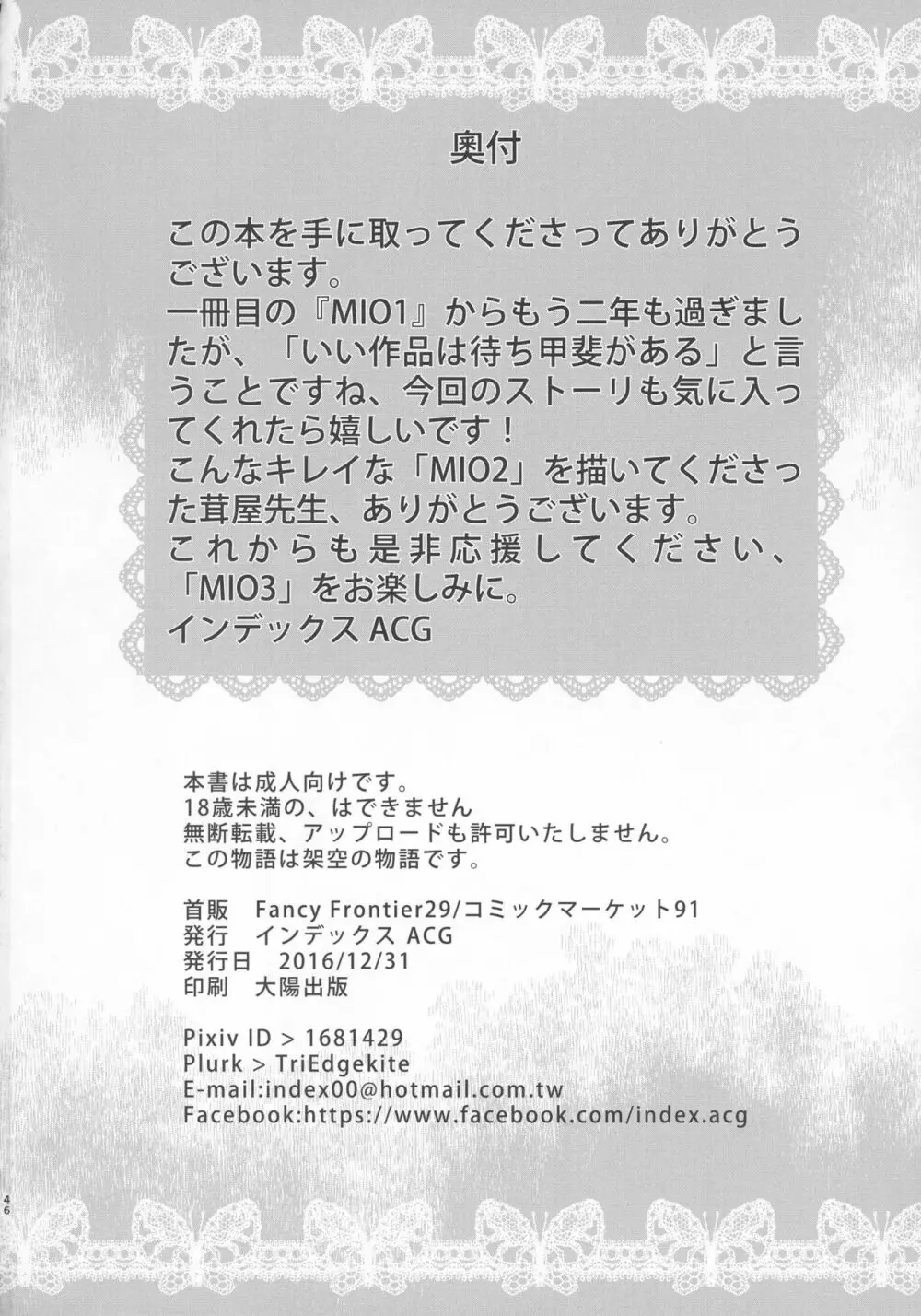 INDEXGIRLS 09 ふたなり生徒会長露出恥辱調教 - page46