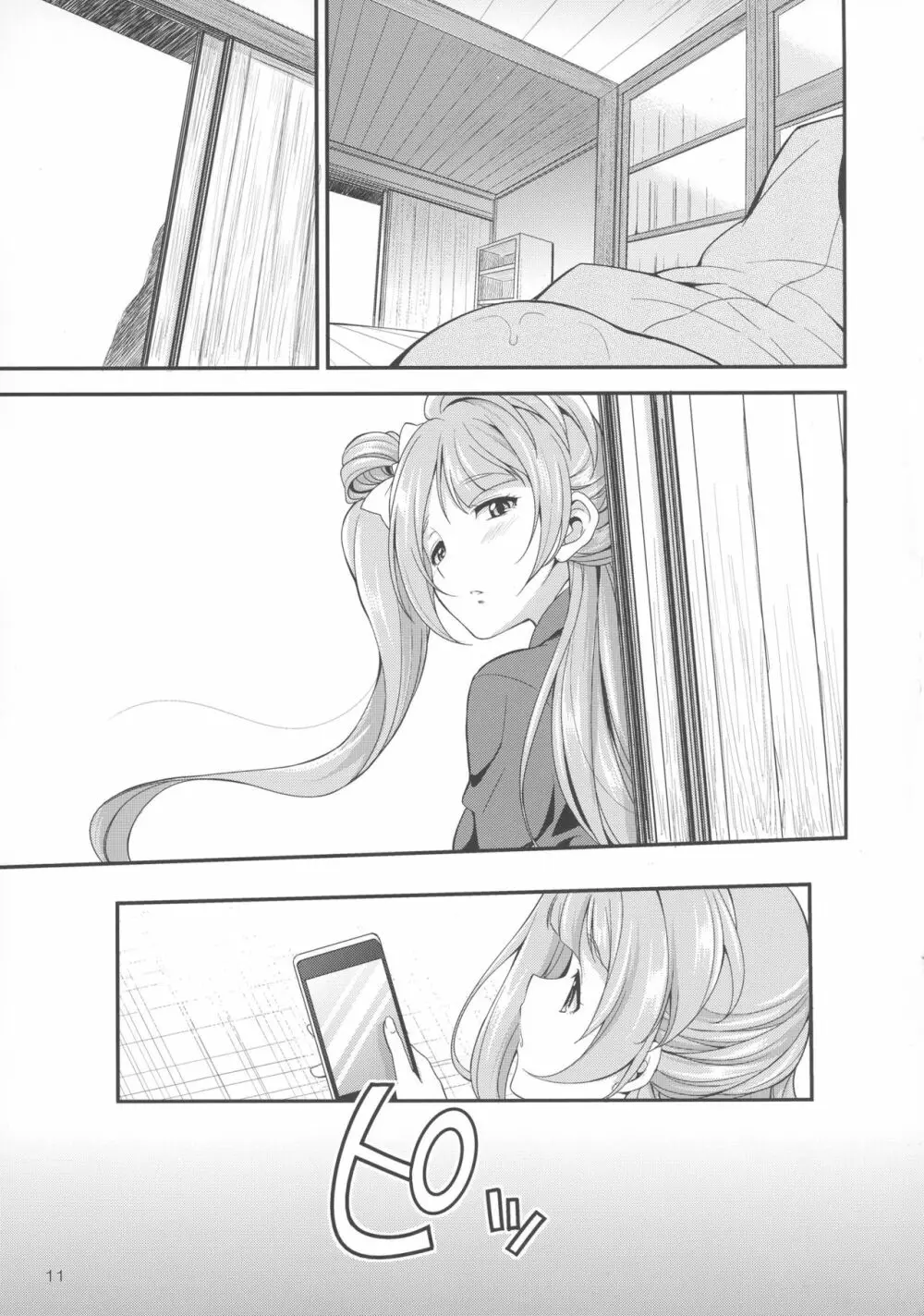 フタナライブ! - page11