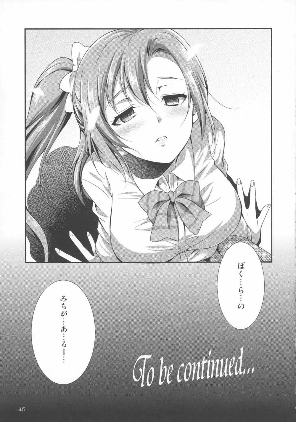 フタナライブ! - page45