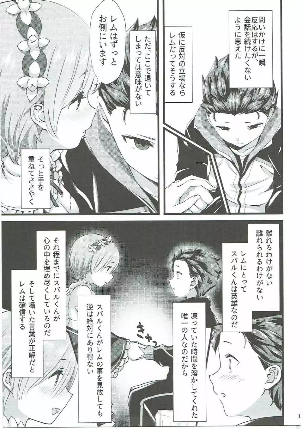 鬼の少女 - page10