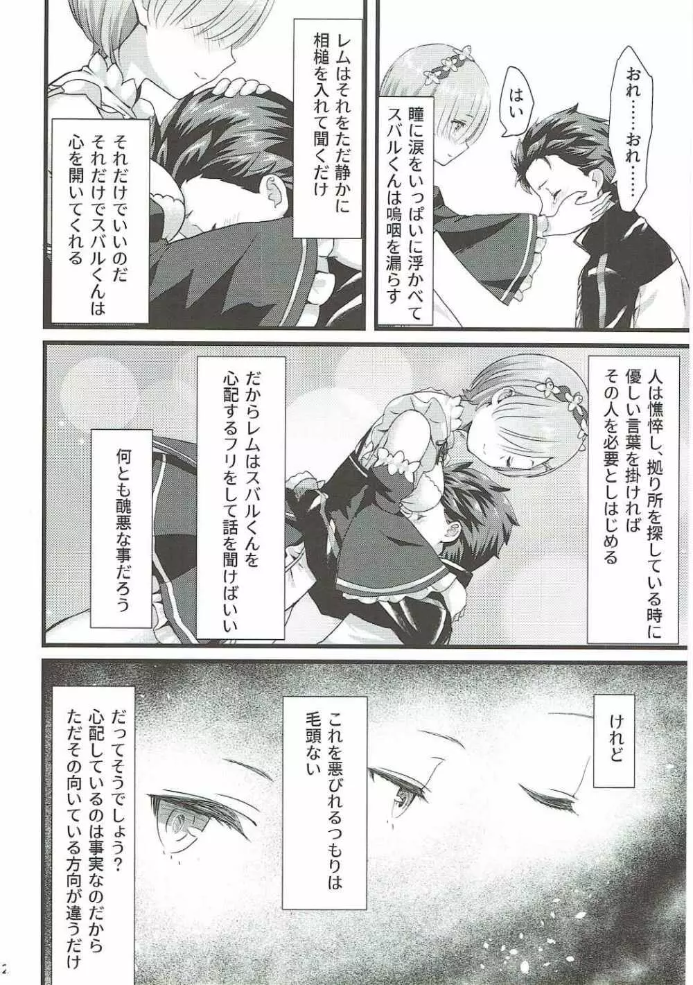 鬼の少女 - page11