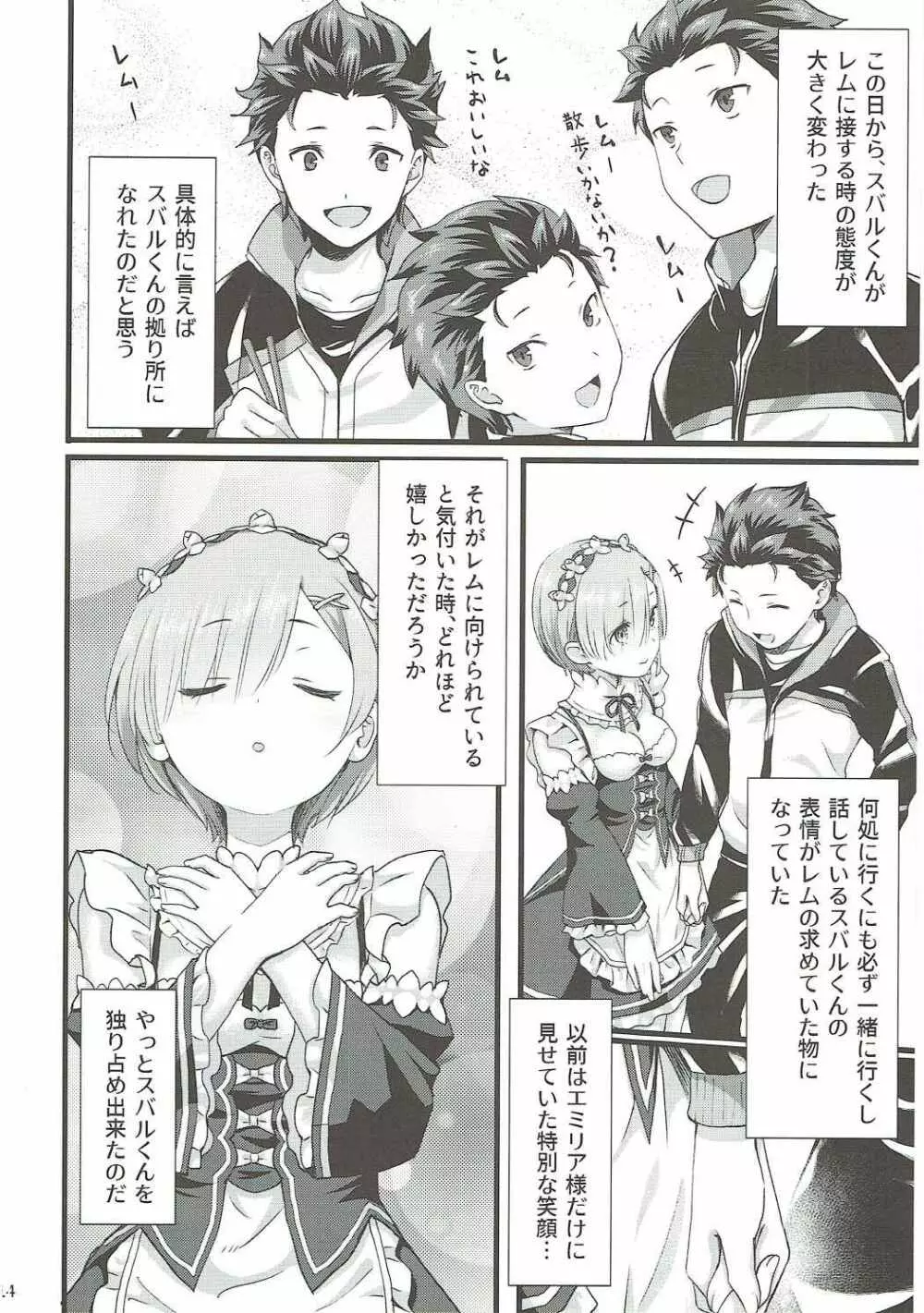 鬼の少女 - page13