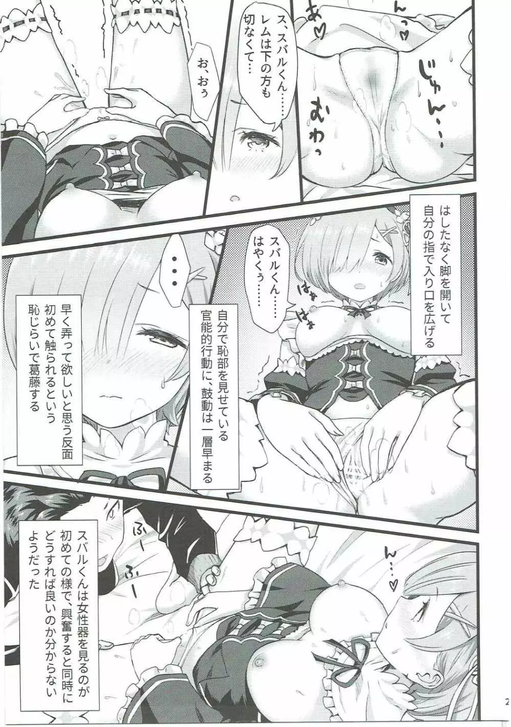 鬼の少女 - page20