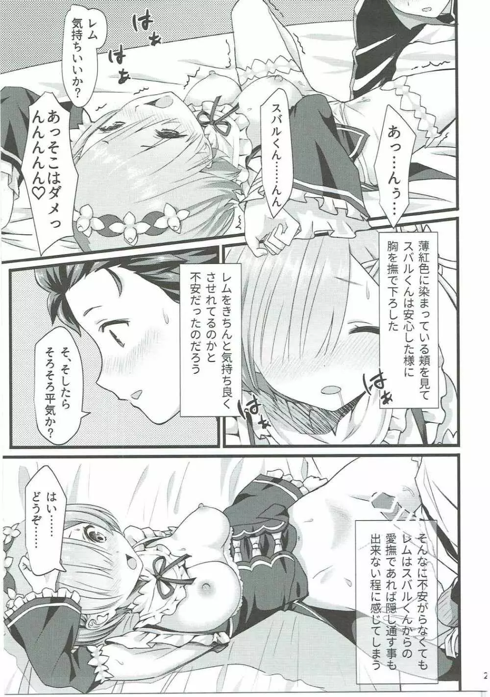 鬼の少女 - page22