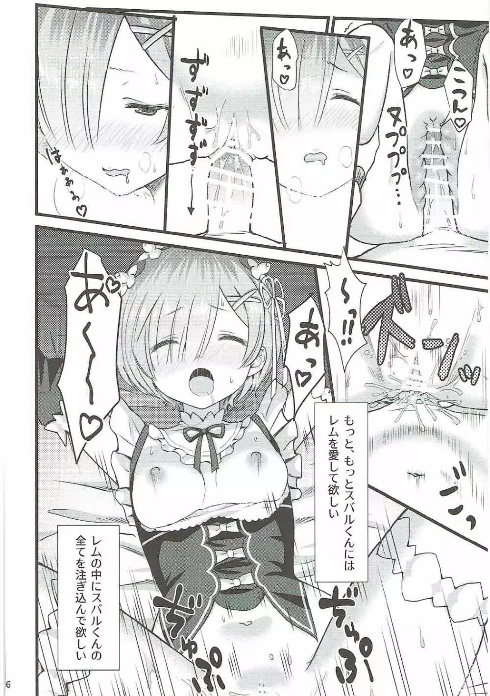 鬼の少女 - page25