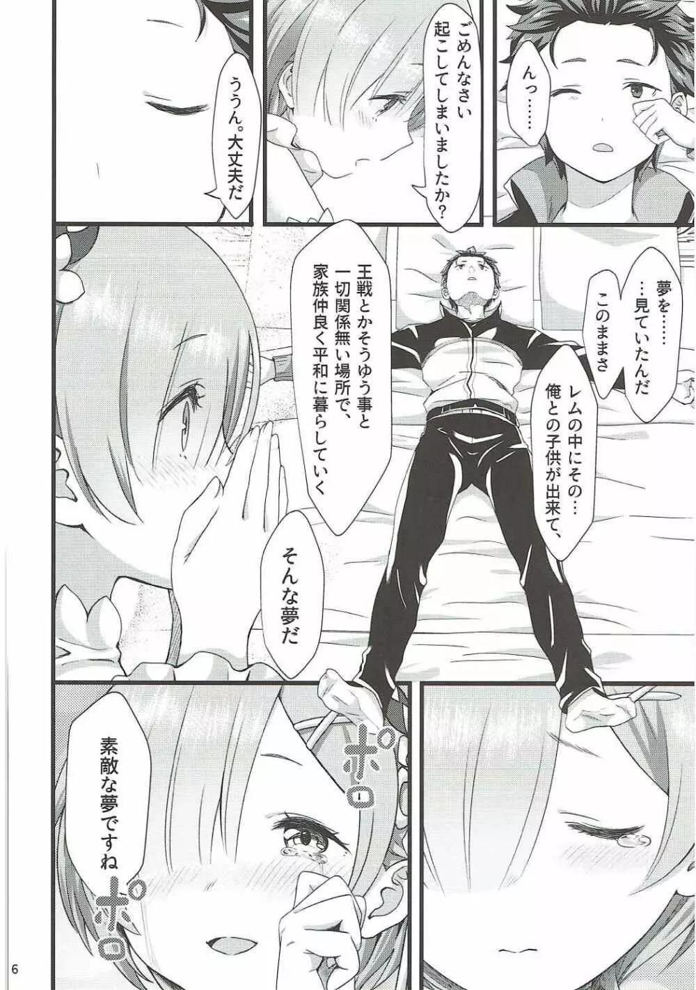 鬼の少女 - page35