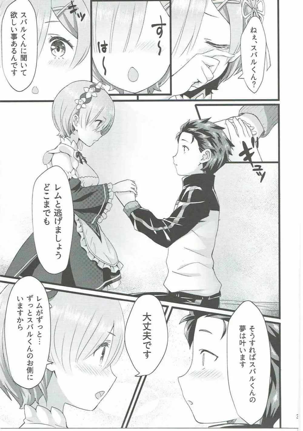 鬼の少女 - page36