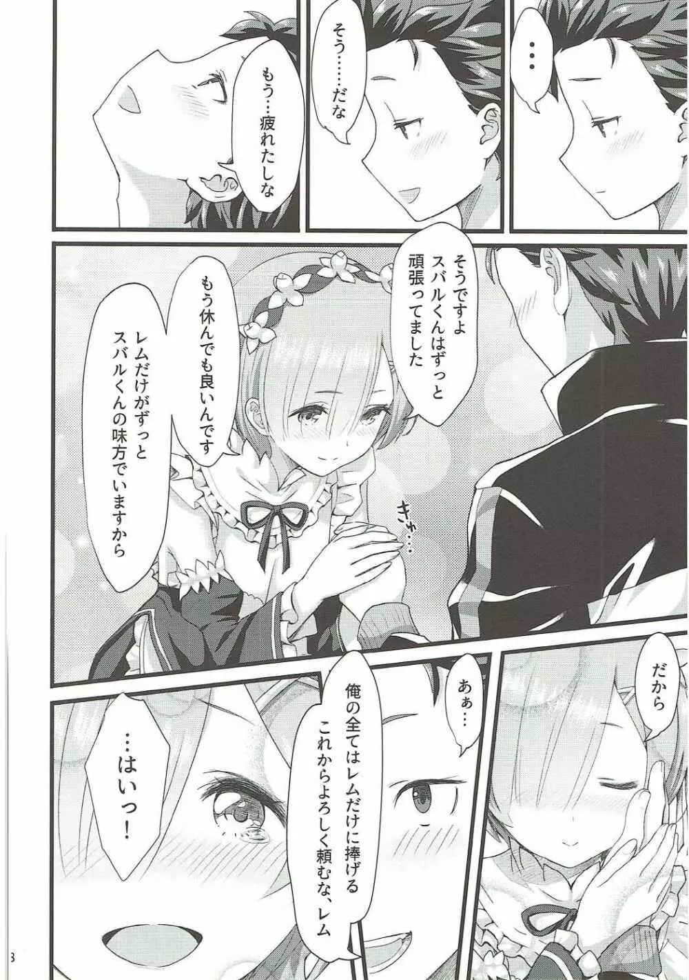 鬼の少女 - page37