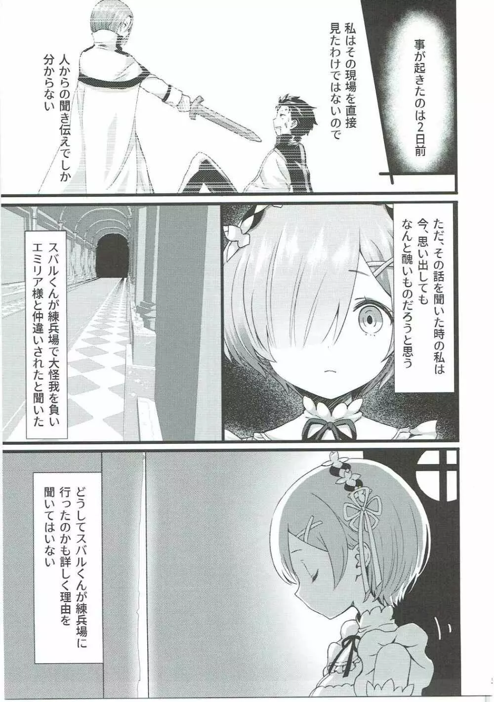 鬼の少女 - page4