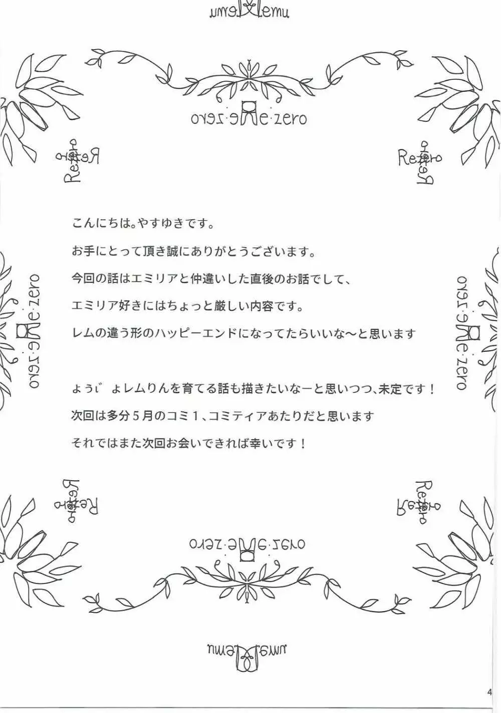 鬼の少女 - page40