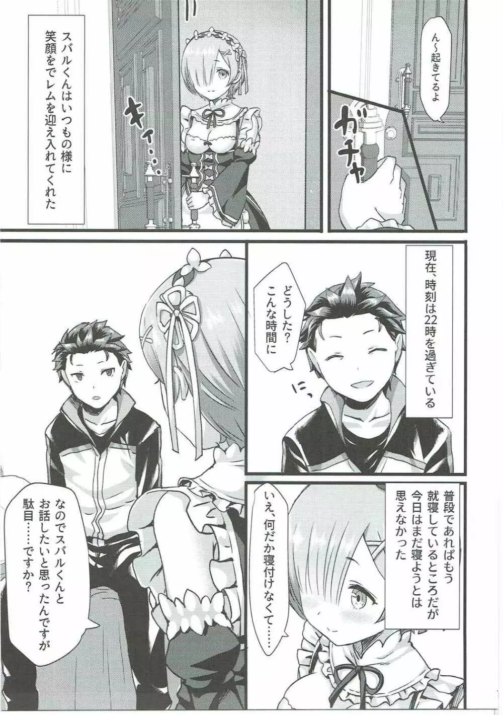 鬼の少女 - page6