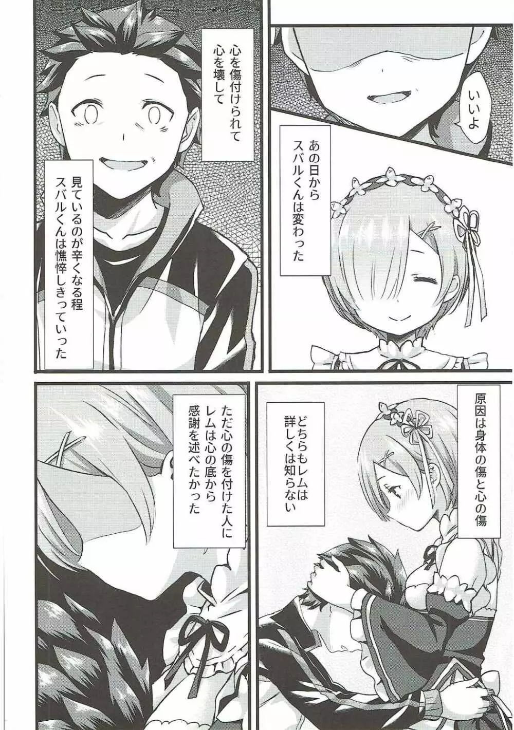 鬼の少女 - page7