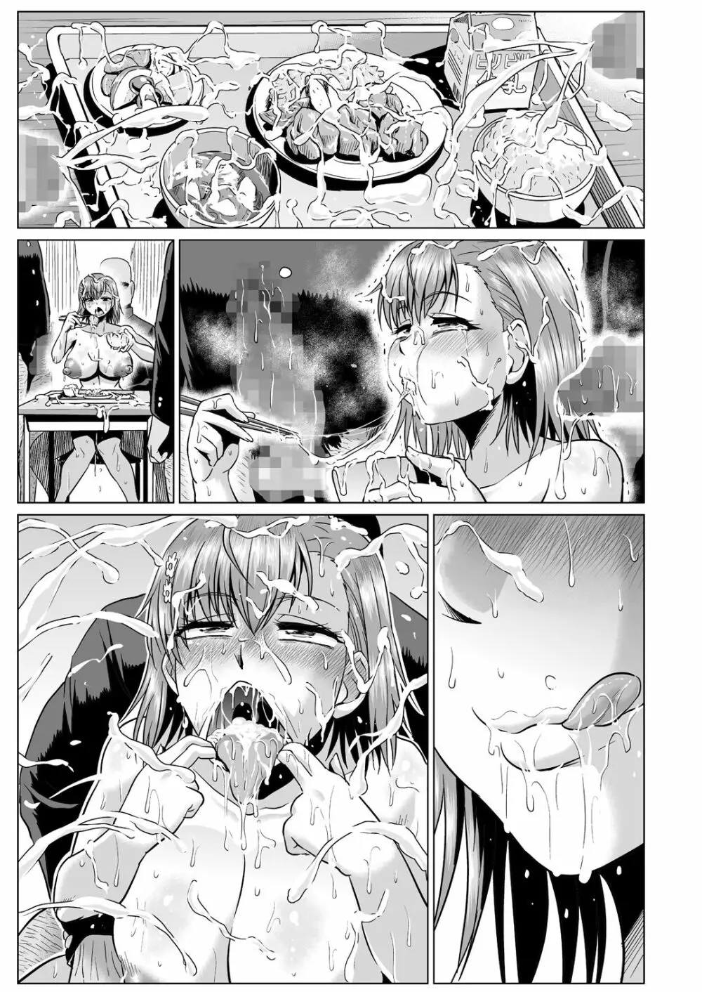 とある肉便器の無限生殖 学園生活編 - page59