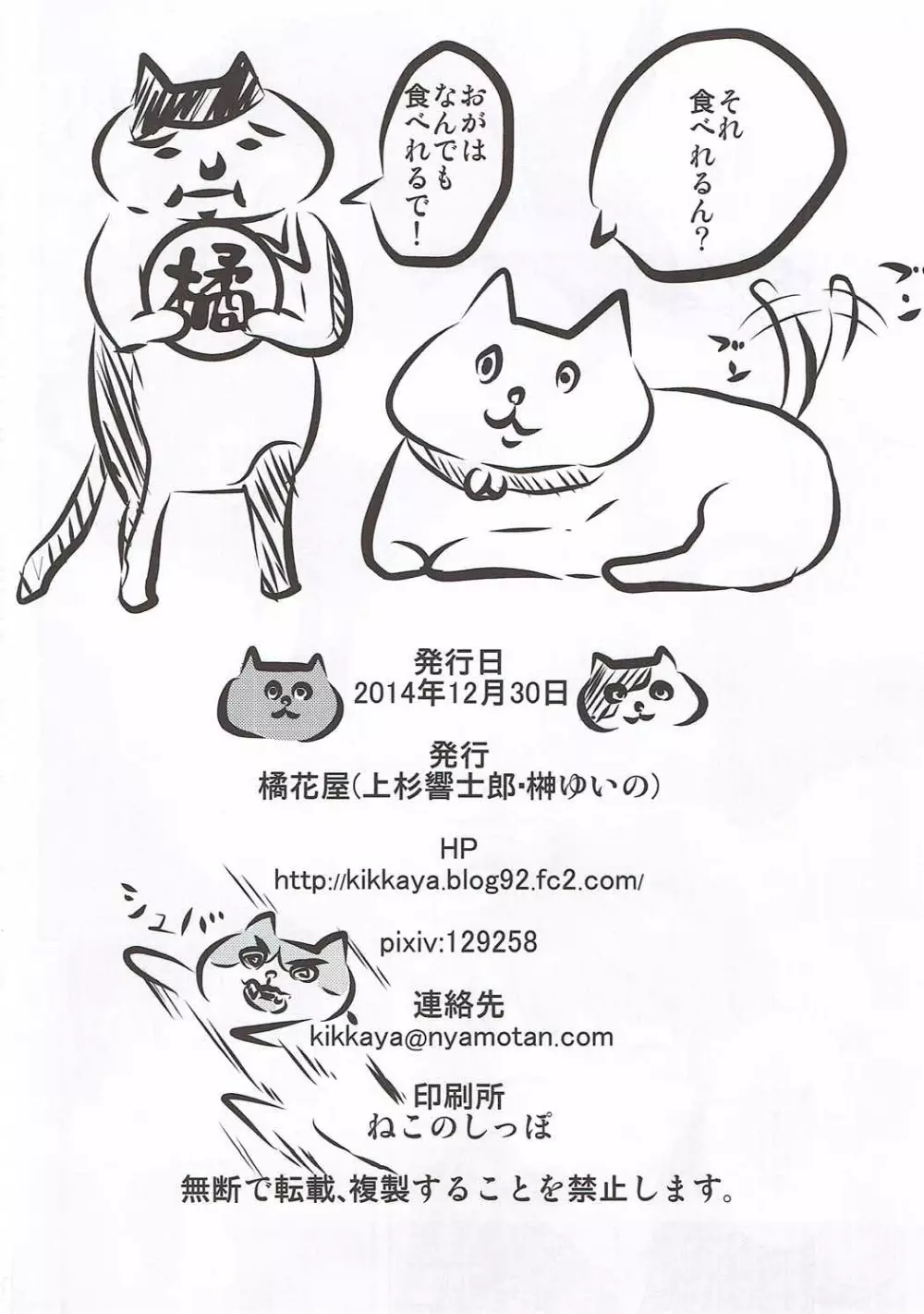 has a nice ring to it 響がいい - page21